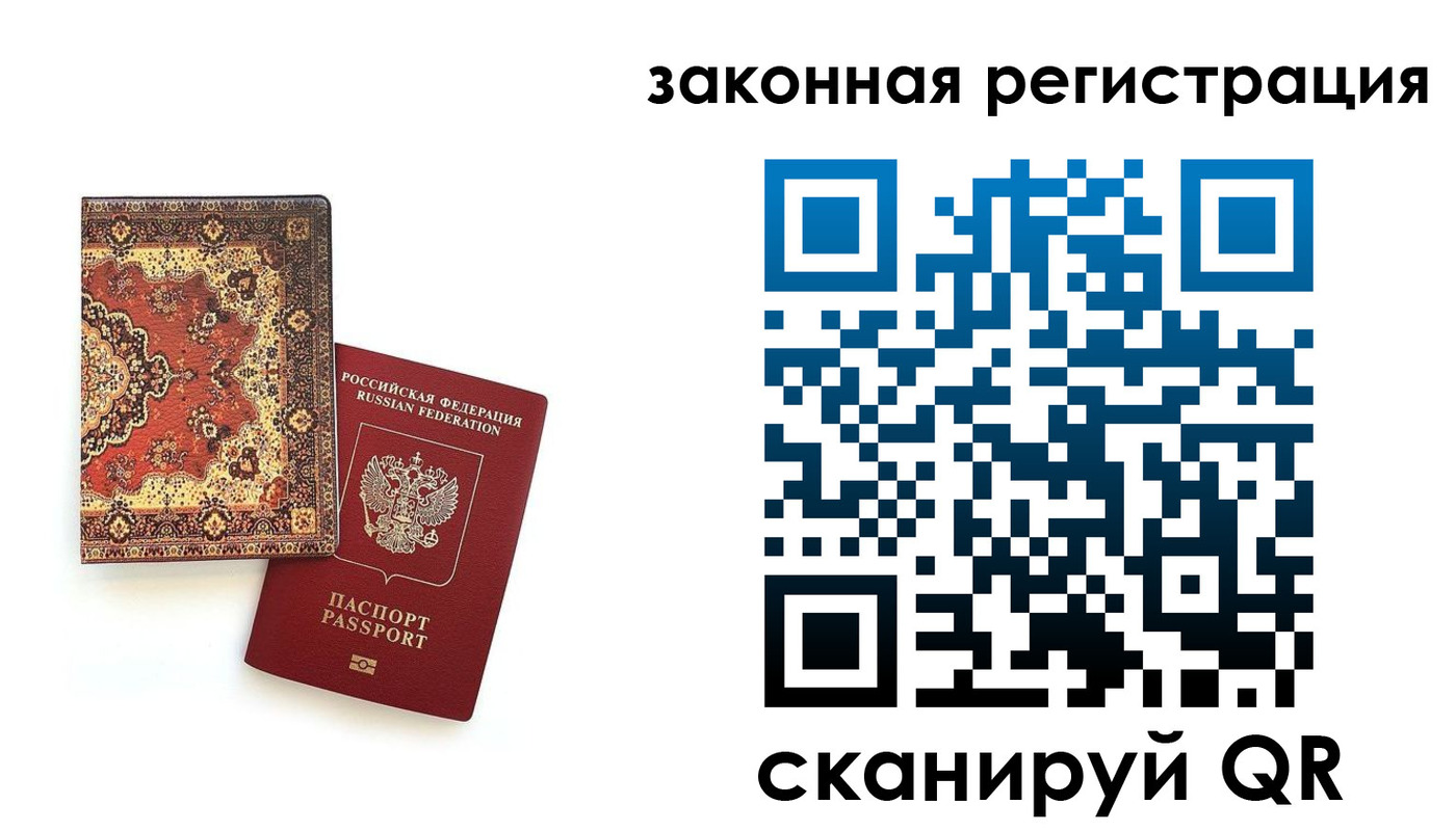 временная регистрация надежно в Чудово