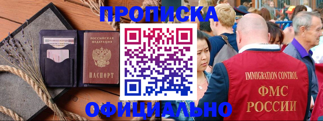 прописка регистрация в Чудово