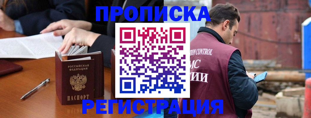 временная регистрация адрес в Чудово