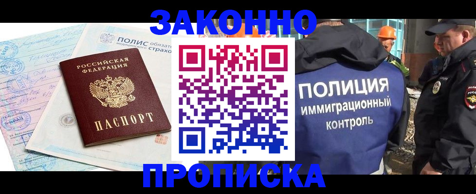 прописка для школы в Чудово